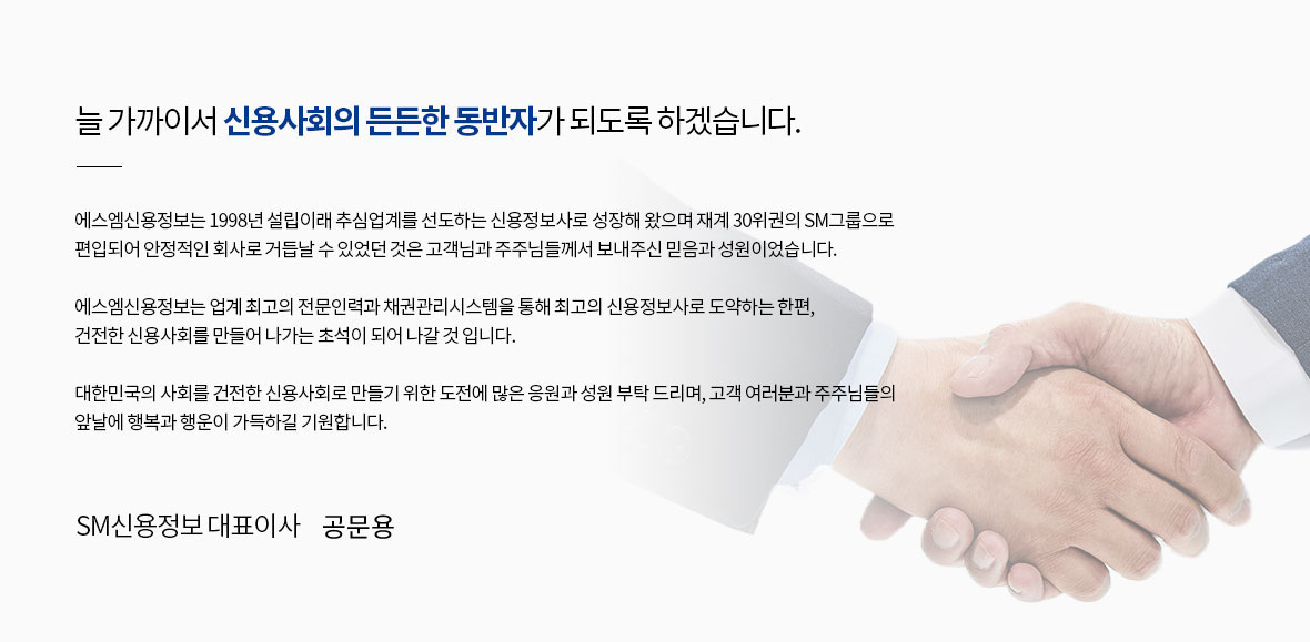 대표이사 인사말 이미지